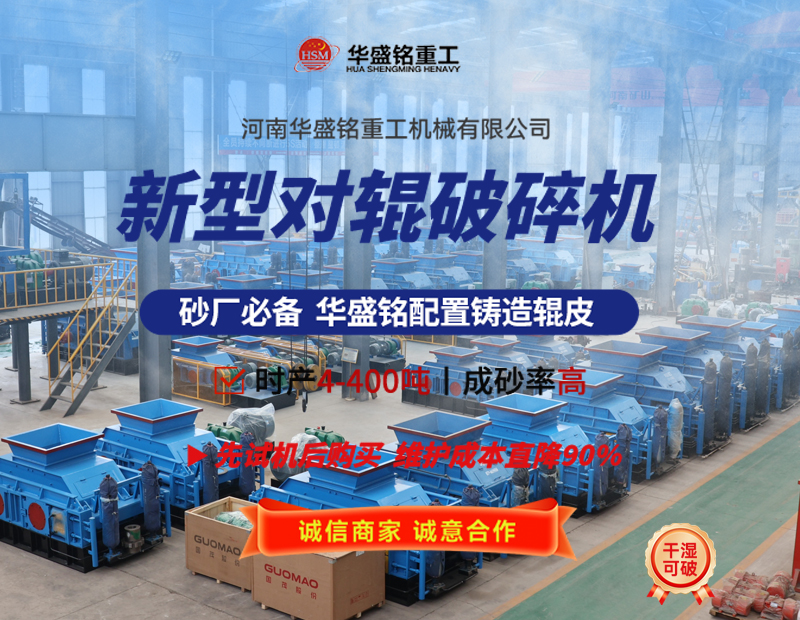 液壓對(duì)輥破碎機(jī)可破碎珍珠巖嗎？設(shè)備價(jià)格多少？