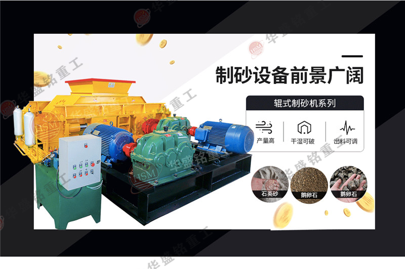 石子液壓對輥破碎機(jī)選型，礦山機(jī)械設(shè)備廠家